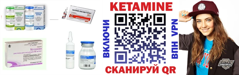 КЕТАМИН VHQ Ковров